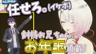 再びさくゆい(5才)に敗北してしまう剣持お兄ちゃん