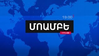 ՄՈԱՄԲԵ – լրատվական թողարկում հայերենով [18.04.2019]