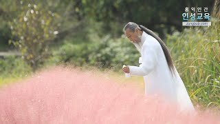 12160강 나의 페친들의 반응에 신경쓰게 된다[홍익인간 인성교육]