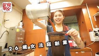 26歲女俠法院開店 法官律師日日撑 派飯盒幫長者 | 飲食男女《人物專訪》