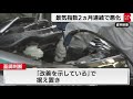 景気指数２ヵ月連続で悪化（2021年10月7日）