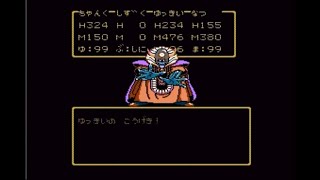 ドラクエ３　ゾーマ戦でドロップアイテムを狙う　２０日目