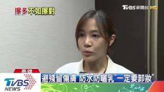 DEET防蚊液易刺激　把握「先防曬後防蚊」