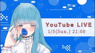 🔴【LIVE】あけおめ！リクエスト◎【弾き語り】【#歌枠 】#弾き語り #shorts #睡眠導入 #寝落ち