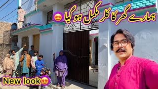 Hamary ghar ka colour mukammal ho giya🏠Hamary ghar ki new look😍Altaf Ali Balouch|Saba Ahmad Vlogs