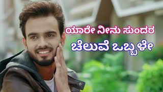Kannada Romantic Love ❤️ whatsapp status || new kannada whatsapp status 2018 ||