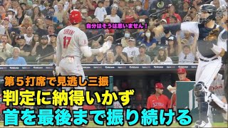 【現地映像】大谷翔平 見逃し三振で納得いかず首をフリフリ！相手Pは全球ストレートの真っ向勝負！