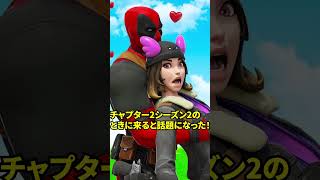 フォトナのヤバいデマランキング🤣🤣No.2 #shorts 【フォートナイト】