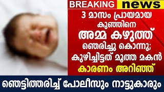 13 വയസുകാരനായ മൂത്ത മകന്റെ വെളിപ്പെടുത്തൽ കേട്ട് നടുങ്ങി പോലീസ്