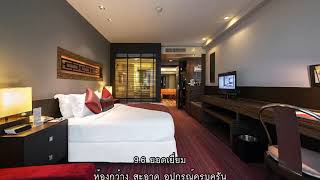 รีวิว   โรงแรมเอ วัน บางกอก A One Bangkok Hotel @ กรุงเทพ