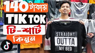 140 টাকায় ঘরে বসে Tik tok টি শার্ট কিনুন🔥tik tok t shirt collection 🌿export quality t shirt in bd