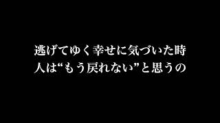 【泣ける歌】 ZARD「君がいない」cover 歌詞付き フル 高音質 / 小寺健太【歌ってみた】