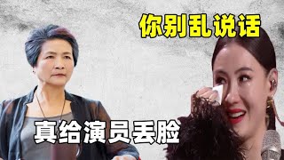 张柏芝人品太差？郑佩佩：给香港演员丢脸，做这事连向华强都骂她