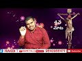 4వ మాట jesus 4th word on the cross telugu యేసు సిలువలో పలికిన నాలుగవ మాట telugu message