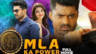 MLA Ka Power ( MLA ) Full Movie Review | Nandamuri Kalyanram, Kajal | Youtube Movie Review