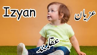 Muslim boys names with "i" Alphabet with meaning in Urdu | Muslim names Ladkon ke