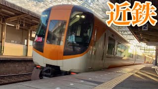 【近鉄名古屋線】黄金駅を通過する列車たち【通過集】