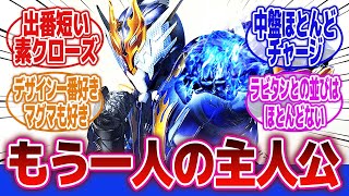 【仮面ライダービルド】「ちょっと登場が遅い2号ライダー、仮面ライダークローズ」に対するネットの反応集｜万丈龍我｜桐生戦兎