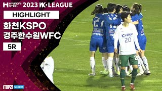 HLㅣ2023 WK_5R(18)ㅣHwacheon vs Gyeongju - 2023.04.18ㅣ화천KSPO vs 경주 한수원WFC - 화천생체구장