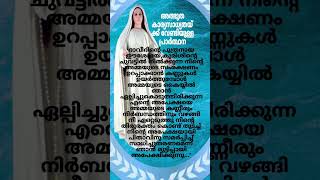 കാര്യസാധ്യതയ്ക്കു വേണ്ടിയുള്ള പ്രാർത്ഥന #വചനം #malayalam #bible