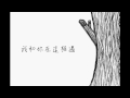 2015彰化女中畢業歌曲《還記得》