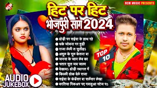 #अवधेश प्रेमी यादव के हिट पे हिट धमाकेदार सांग | #Nonstop Bhojpuri Song Superht Song 2024
