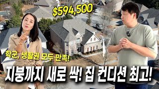 [아틀란타 홈리뷰] 뷰포드 위치 좋은 곳에 정말 관리 잘 된 리세일 홈! 4면 벽돌에, 지붕도 작년에 교체한 관리상태 최상의 집입니다.