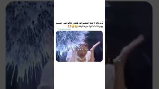 ثروباك || لما العضوات كلهم خافو غير جيسو يوم قالت انها مو خايفه 😭😭