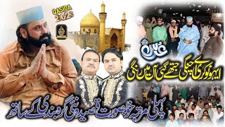 Qasida - Do Jug Te Ahsan Ali Day Bachiyan Da - Zahid Ali Kashif & Ali Mattay Khan - 2023