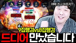 리니지M 대미지 미쳤다!! 전 이문주 캐릭 만났습니다 9집행검(기사)vs 8집행활(요정)