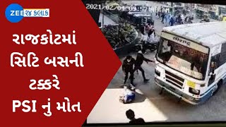 Tragic Road Accident : Rajkot માં સિટિ બસની ટક્કરે PSI નું મોત | Road Accident in Rajkot