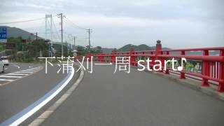 ☆ 爆老隊がゆく♪ 蒲刈市民ｾﾝﾀｰ～下蒲刈島一周 ☆ 2016.5.8