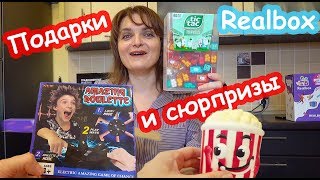 ПОДАРКИ и СЮРПРИЗЫ или ЧТО попалось в Realbox