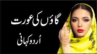 Urdu Kahani | Heart Touching \u0026 Moral Story | New Urdu Story 2021 Story #389