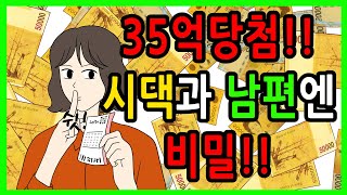 딸같은 며느리 4화 영상툰 (일등 당첨)