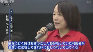 東日本大震災から8年を前に 神戸で被災地の現状を知る会議