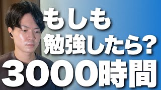 【study with me】勉強配信301日目: もしも司法書士試験3000時間勉強したら本当に合格できるのか？【2471時間目】 9時30分から18時30分まで