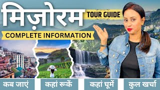 Mizoram Tour Budget | Mizoram Tour Guide | Mizoram Tour Plan | Mizoram Trip | Mizoram Tourist Places