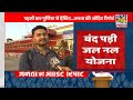 lok sabha election 2024 पहली बार purnia से देखिए जनता की ऑडिट रिपोर्ट pappu yadav tejashwi