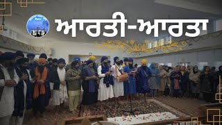 ਆਰਤੀ ਆਰਤਾ (ਪੁਰਾਤਨ) | Aarti Aarta | Windsor Sikh Youth | 25 Singhs | Gurdwara Khalsa Prakash, ON