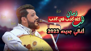 جديد يحيى عنبه جلسه بأحساس يأخذ العقل | اجمل اغاني الطرب | الفنان يحي عنبه 2023