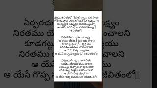 జీవితంలో నేర్చుకున్నాను ఒక పాట || జీవితంలో నేర్చుకున్నాను ఒక పాఠం//blessywesley//John Wesley