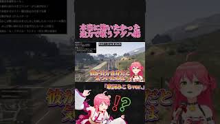 さくらみこの熱唱するアゲハ蝶が激しすぎるｗｗｗ【さくらみこ／GTAV／アゲハ蝶／ホロライブ切り抜き】#みこなま