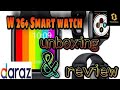 smart watch w26+| unboxing & quick review| Daraz.lk. @theunbox2003