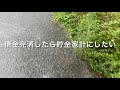 【隠していた事、白状します】私の独身時代、この頃からお金がありませんでした、、　 借金　 借金返済