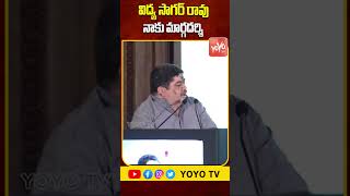 Minister Ponnam Prabhakar Great Speech About CH Vidyasagar Rao | UNIKI Book Launch | YOYO TV Channel