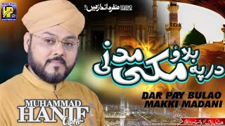 Muhammad Hanif Qadri || Dar Py Bulao Maki Madni || Special Super Hit Kalam || 2023