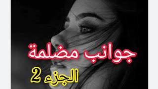 من كثرة الفقر وليت نتعاير بشكلي😔😔 عشت حياة قاسية من صغري....