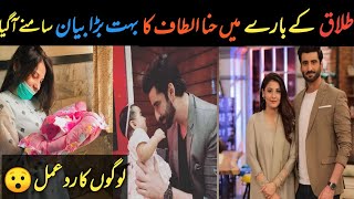 Hina Altaf Talk About Her Divorce - Agha Ali Hina Altaf Divorce News - Celebrity Official