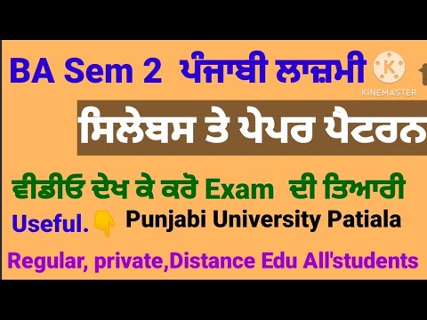 BA Semester 2 Punjabi Compulsory Syllabus #paper Pattern #ba Sem 2 ...